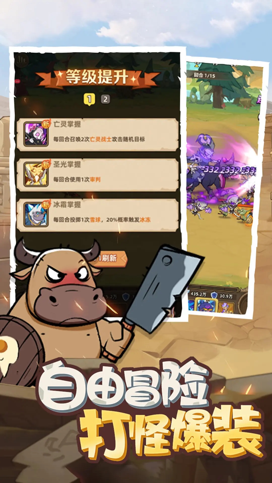 史诗大陆0.1折版截图3