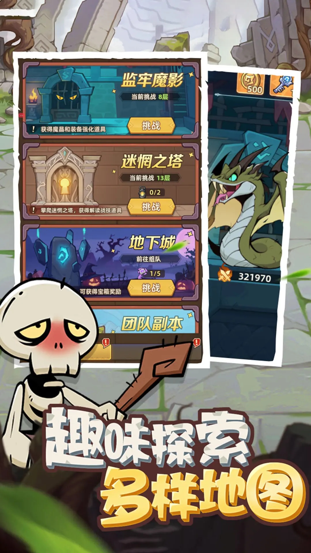 史诗大陆0.1折版