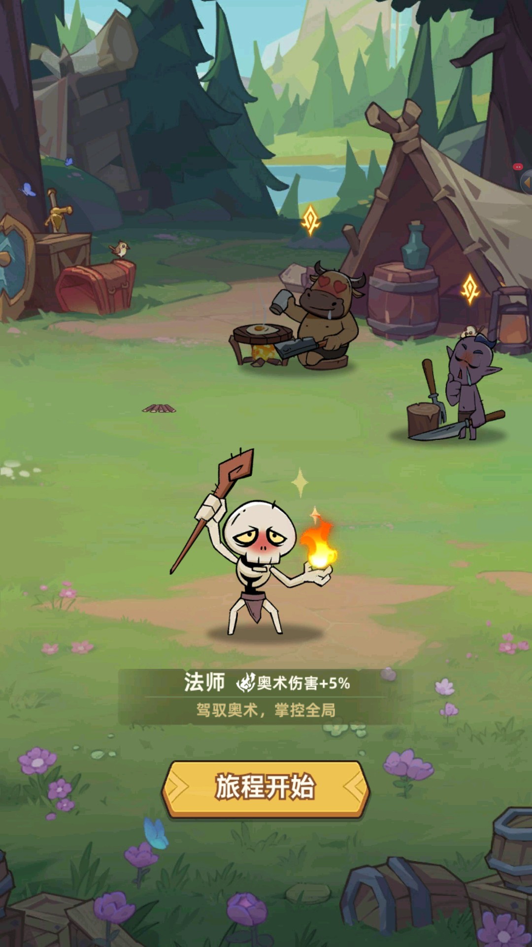 史诗大陆0.1折版