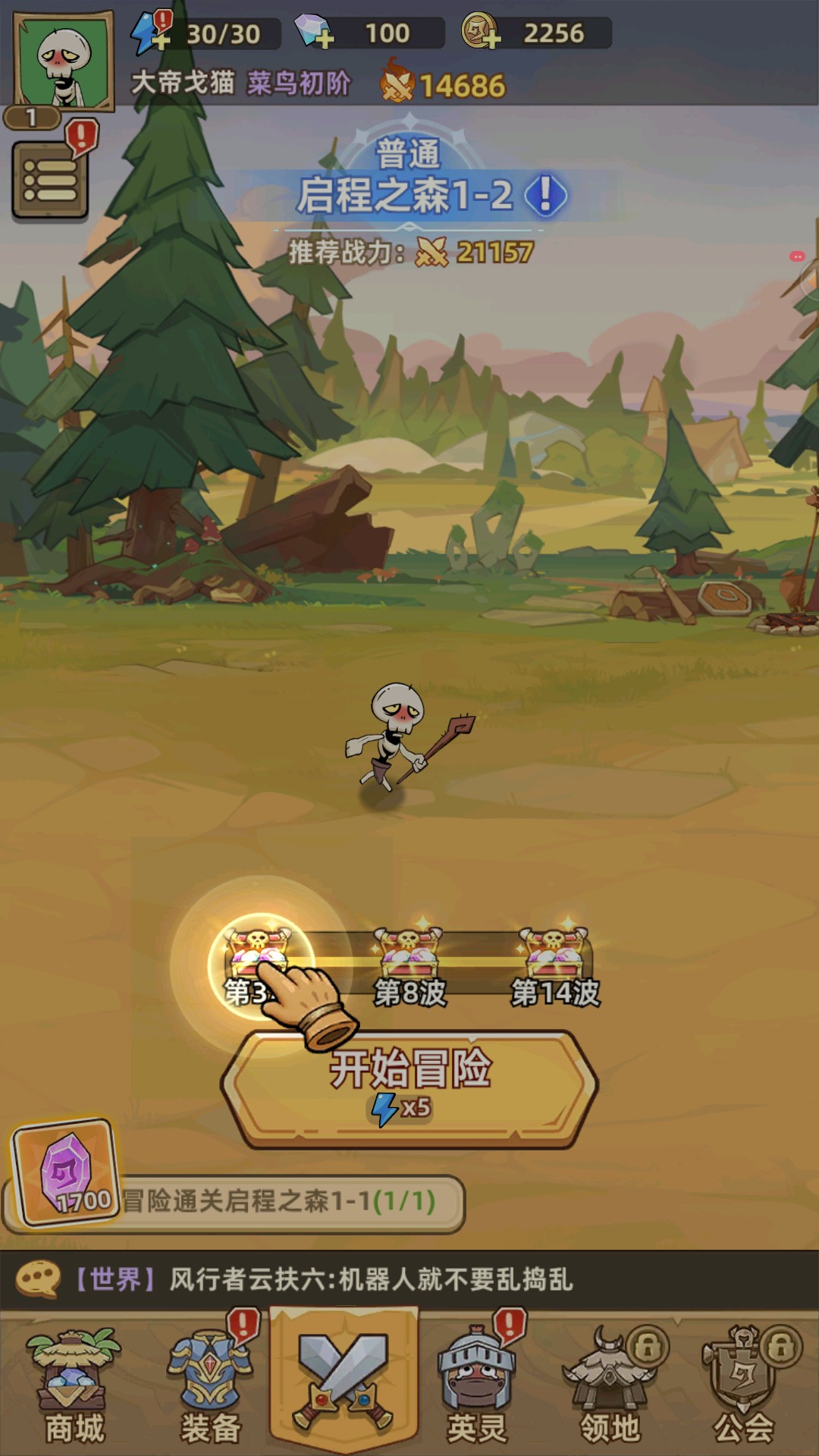 史诗大陆0.1折版