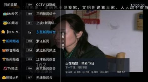 小鱼TV截图3