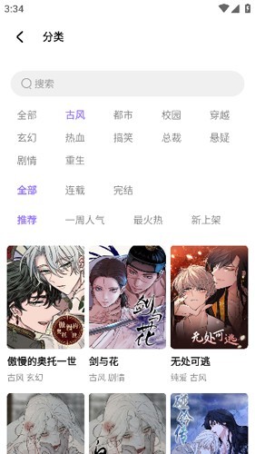 喵乐漫画截图3