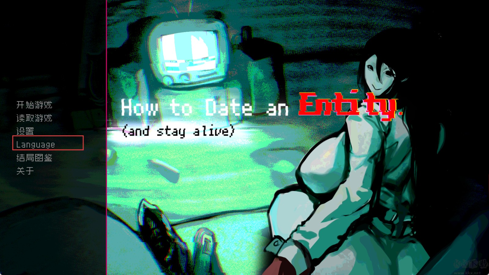 伪人女友（How to Date an Entity and Stay Alive）