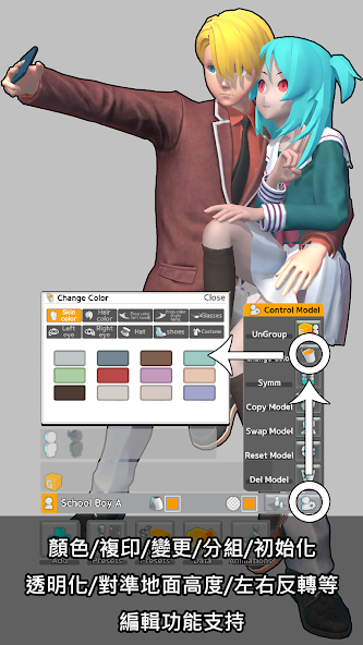 三维模拟器专业版最新版截图3