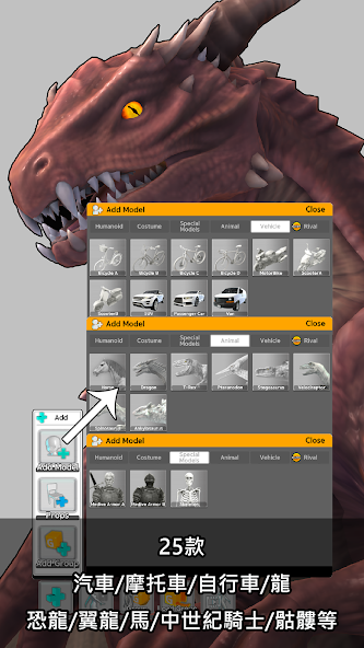 三维模拟器专业版最新版截图2