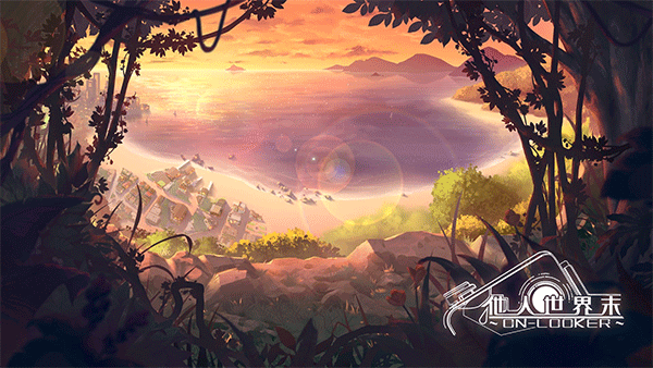 他人世界末安卓完整版截图4