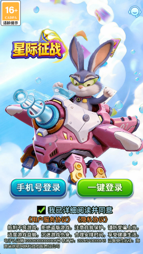 星际征战红包版截图1