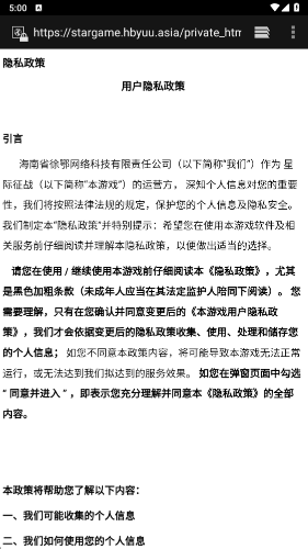 星际征战红包版截图3