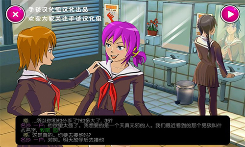 病娇模拟器中文版2026截图1