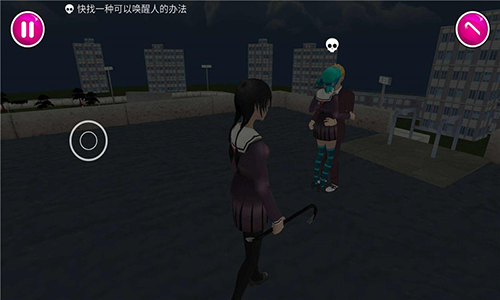 病娇模拟器中文版2026截图3