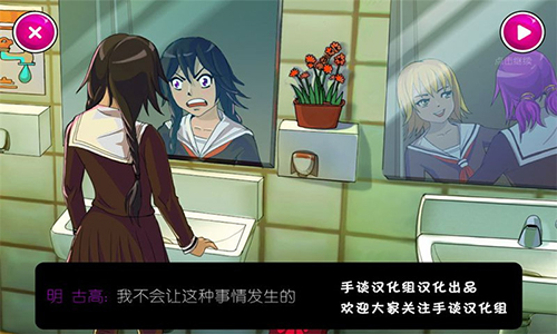 病娇模拟器中文版2026截图4