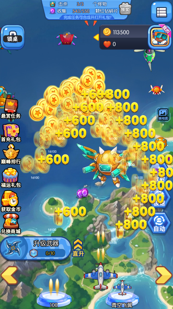 星际征战红包版