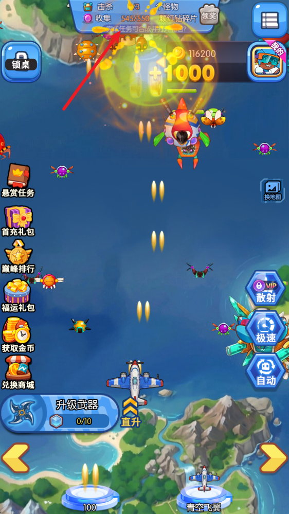 星际征战红包版