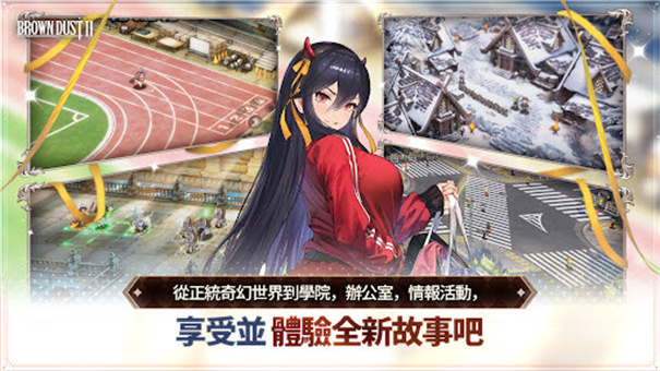 棕色尘埃2国服截图2