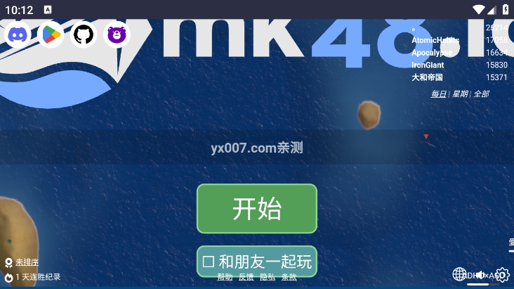 mk48io游戏截图2