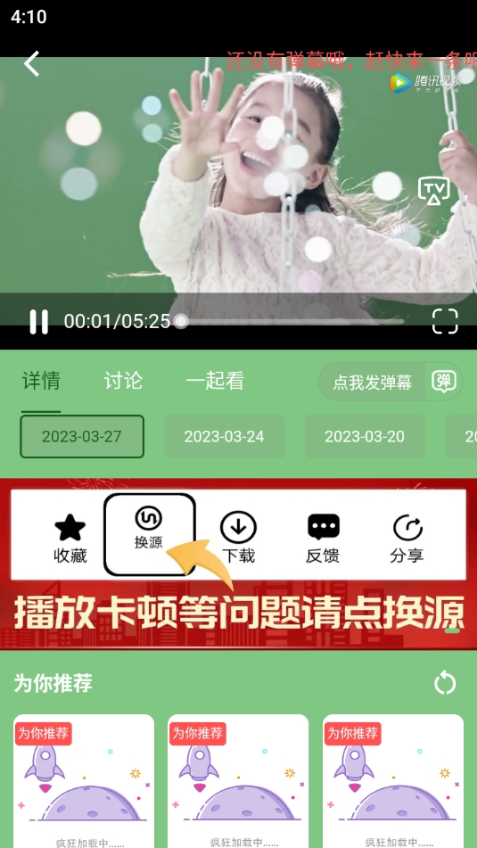 小荷塘影视截图4