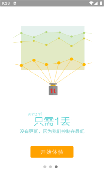 桔子浏览器官方正版截图2