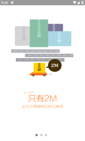 桔子浏览器官方正版截图3