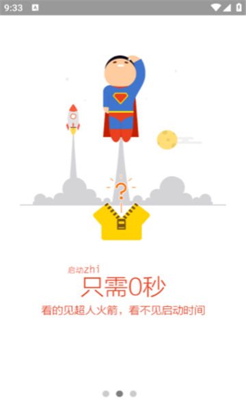 桔子浏览器官方正版截图4