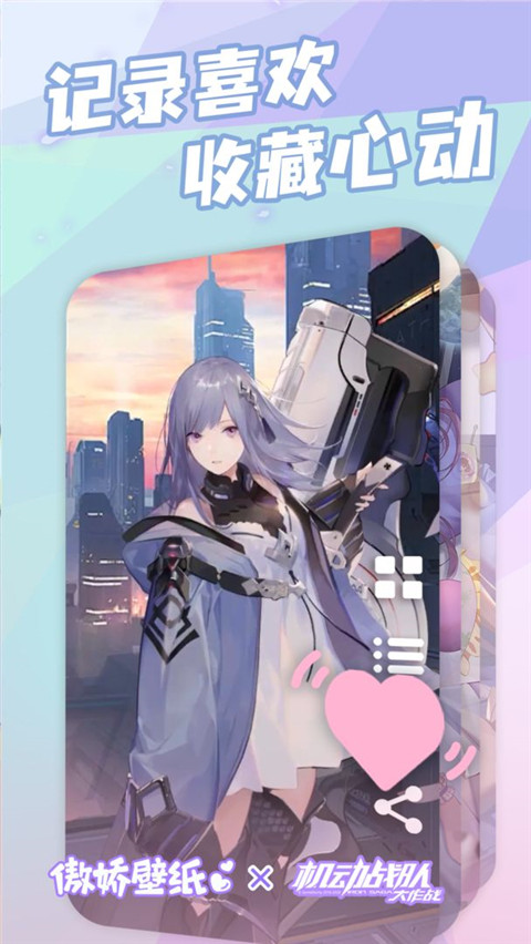 傲娇壁纸旧版本截图4