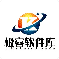 极客软件库3.7.0破解版
