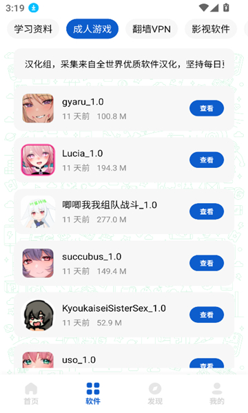极客软件库3.7.0破解版截图4