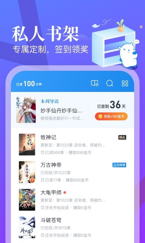 米读小说极速版截图1