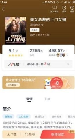 米读小说 5.76.0.0530.1200 安卓版