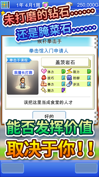 开罗风云拳击物语内置debug截图2