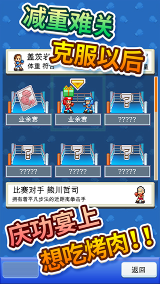 开罗风云拳击物语内置debug截图4