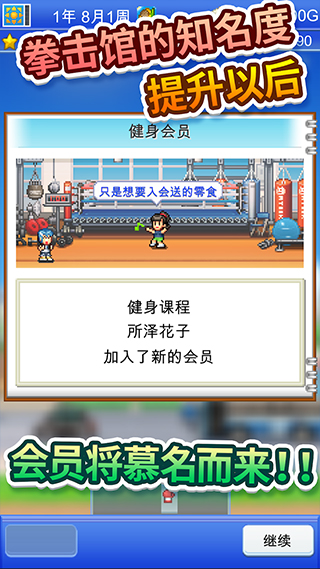 开罗风云拳击物语内置debug截图3