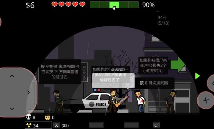 僵尸带走了我的女儿截图2