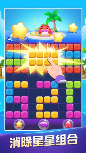 指尖乐消消截图2