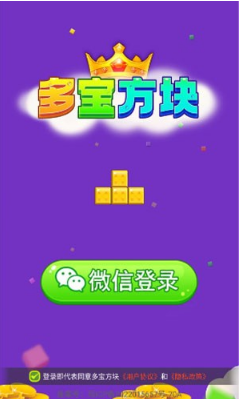 多宝方块截图2