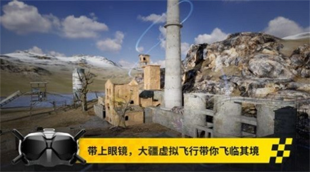 大疆虚拟飞行模拟器截图1