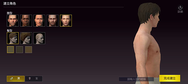 绝地求生轻量版