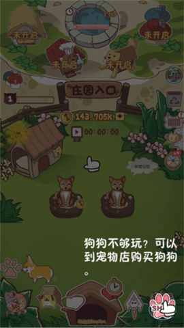 狗了个狗红包版截图2