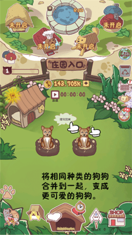 狗了个狗红包版