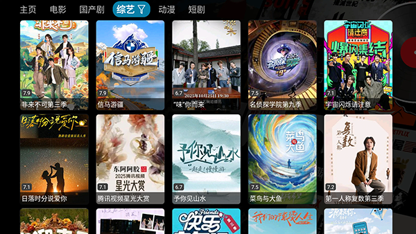 云熠影视盒子截图2