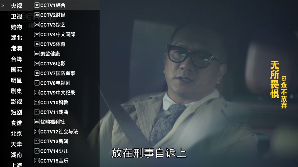 星火电视海外版截图1