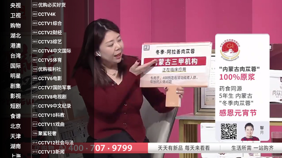 星火电视海外版截图3