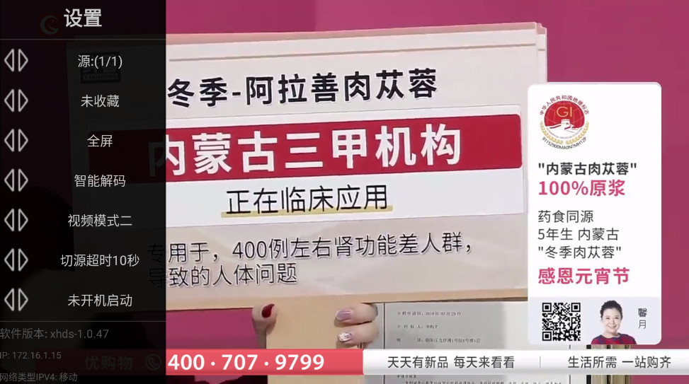 星火电视海外版