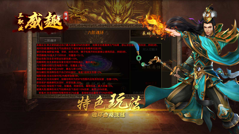 威趣传世三职业截图2