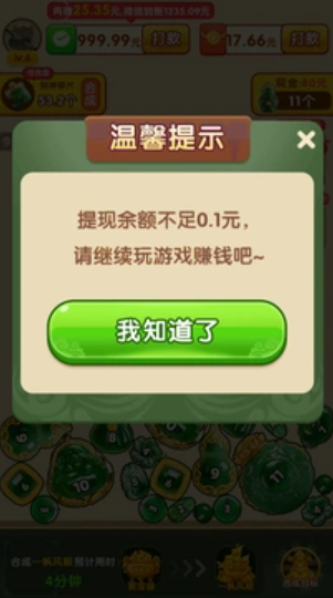 金玉合合截图3