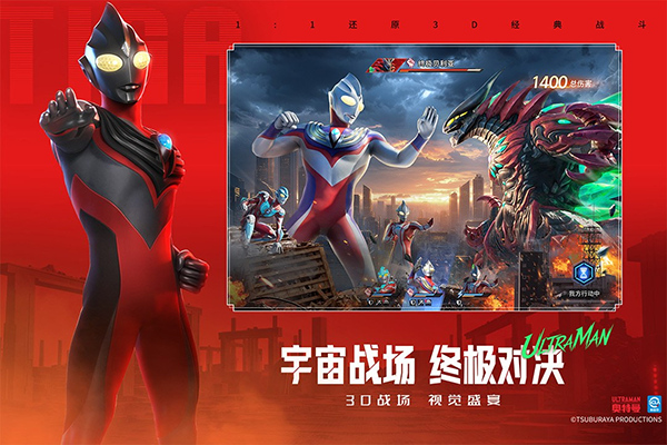 奥特曼光之战士内置菜单版截图2