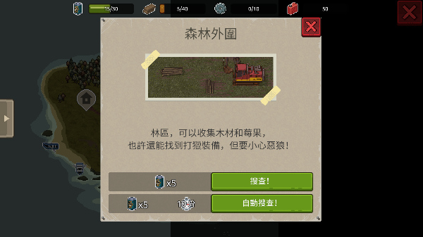 迷你dayz2汉化版免内购截图1