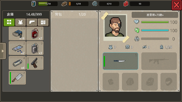 迷你dayz2汉化版免内购截图3