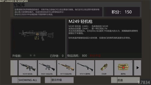 武装突袭策略汉化版内置菜单截图1