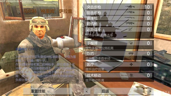 武装突袭策略汉化版内置菜单截图4