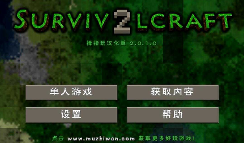 生存战争2工业时代2026版截图2